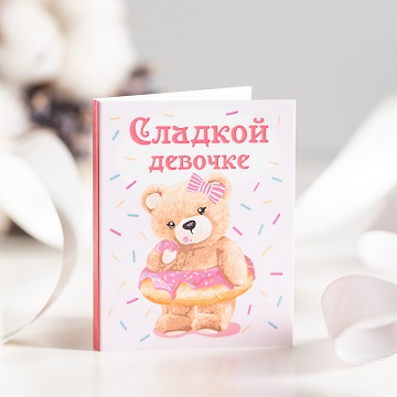 Мини-открытка "Самой нежной (голубая)"